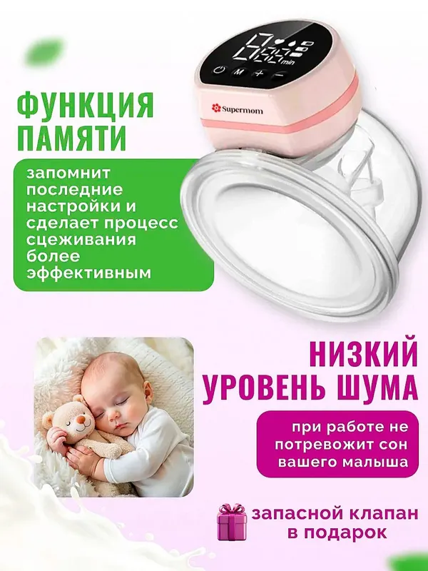 Электрический молокоотсос — фото 1 Электрический молокоотсос — фото 1