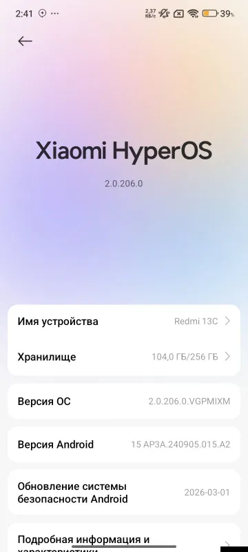 Обменяю redmi 13c 16/256 с вашей доплатой — фото 1