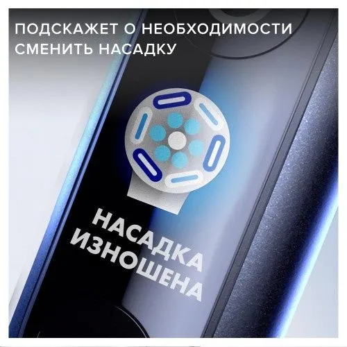Электрическая зубная щетка Oral-B iO 9 Black Onyx made in Germany. 5 Электрическая зубная щетка Oral-B iO 9 Black Onyx made in Germany. 5