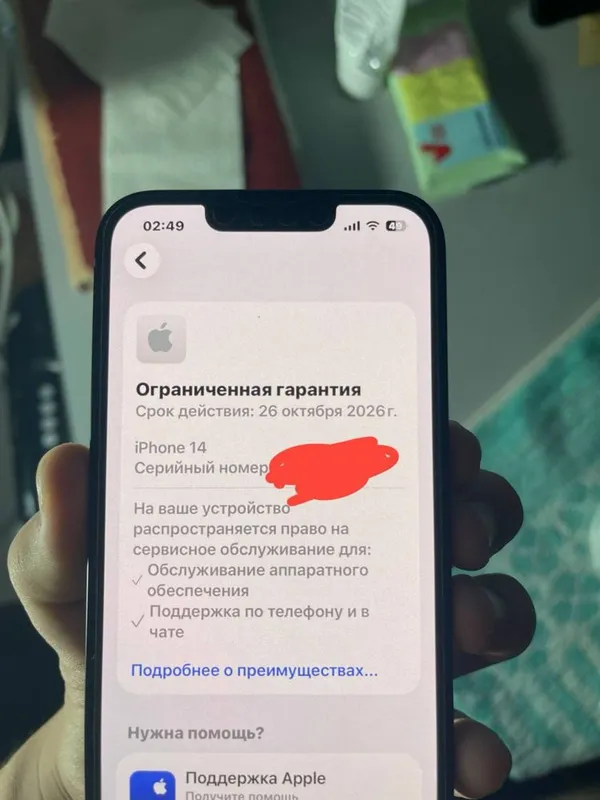 Iphone 14 идеал . 7 Iphone 14 идеал . 7
