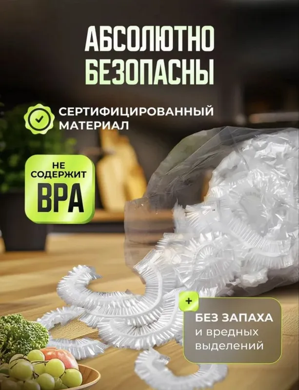 Пищевые пакеты на резинке для кухни — фото 2