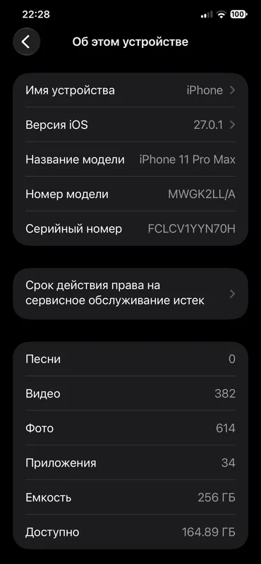 iPhone 11 Pro Max 256 ГБ — идеальное состояние 3
