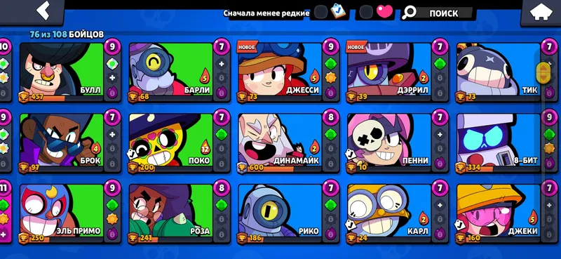 Brawl Stars: 76 jangchi, 8 ta afsonaviy jangchi, 125 000 so‘m 3