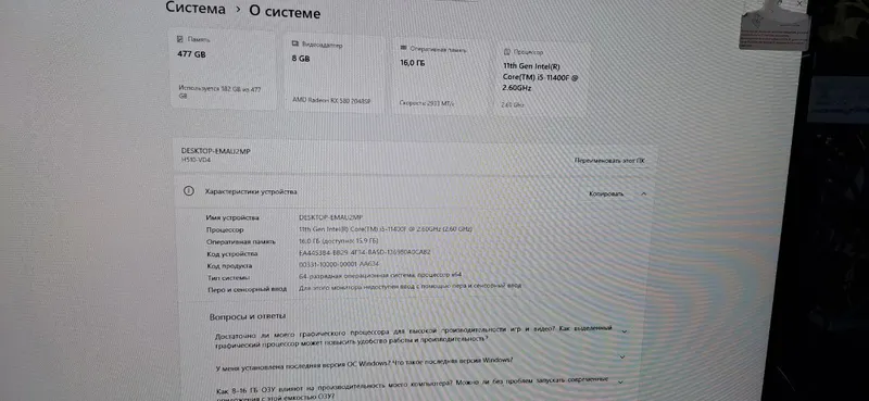 компьютер ИДЕАЛЬНО 3 компьютер ИДЕАЛЬНО 3