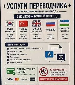 Перевод текстов, набор в Word, таблицы Excel, конвертация RU–UZ 1 Перевод текстов, набор в Word, таблицы Excel, конвертация RU–UZ 1