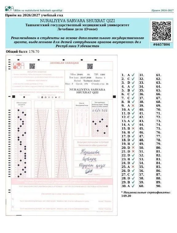 Биология и Химия в Ташкенте 3 Биология и Химия в Ташкенте 3