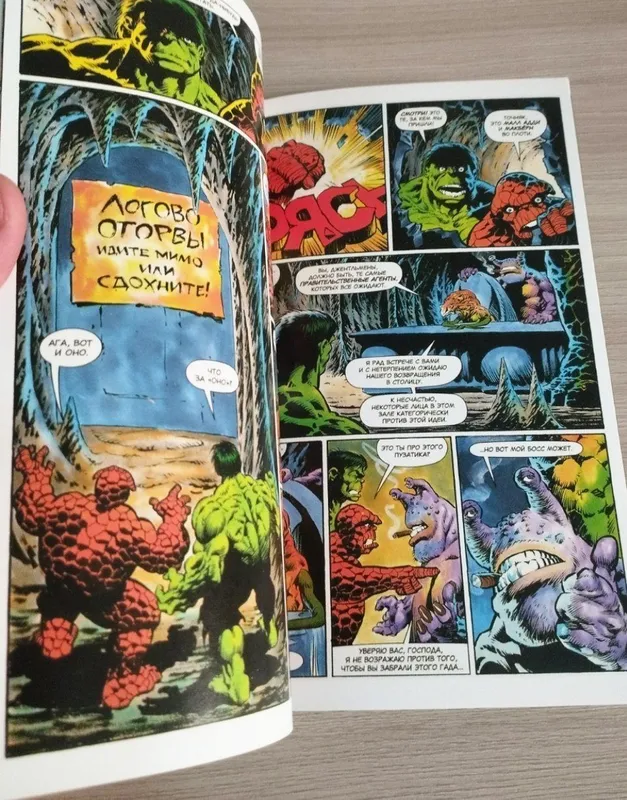 Комиксы Marvel. На русском. — фото 2