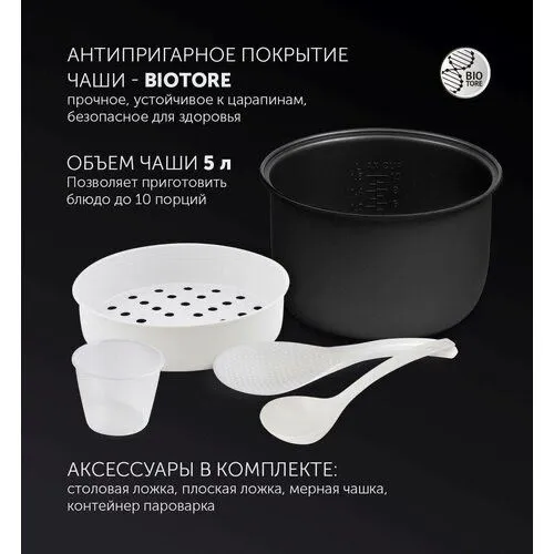Мультиварка Polaris 0593 6