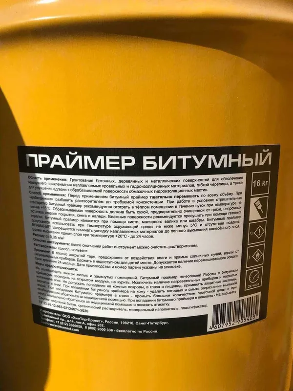 Праймер Битумный, Мастика кровельный битумный, Битум 90/10 — фото 3
