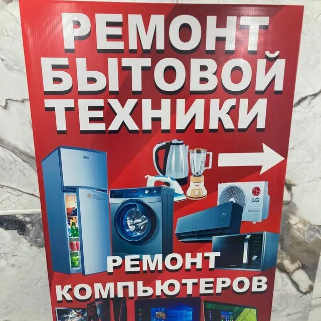 Ремонт бытовой техники холодильников — фото 3