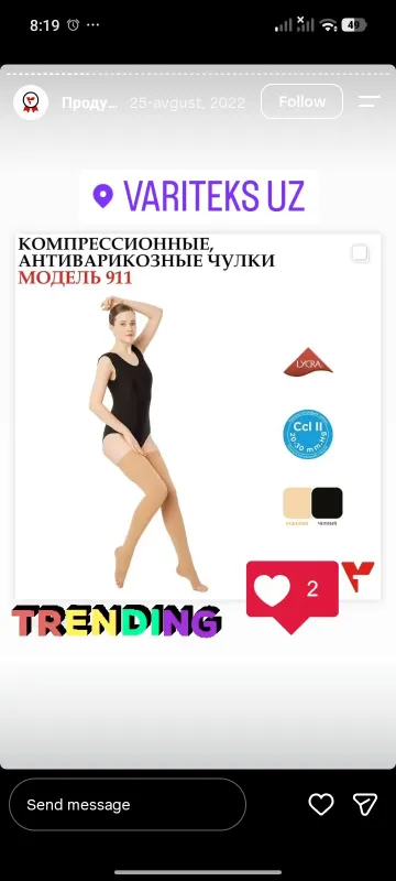 variteks anivarikozniy chulki 1 variteks anivarikozniy chulki 1
