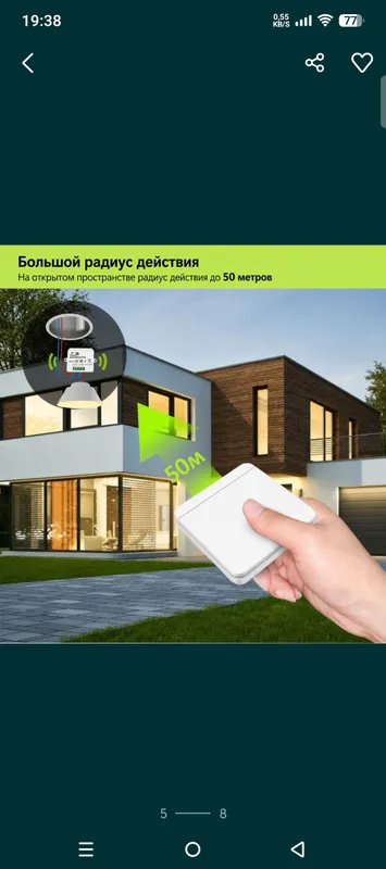 Беспроводной выключатель 1