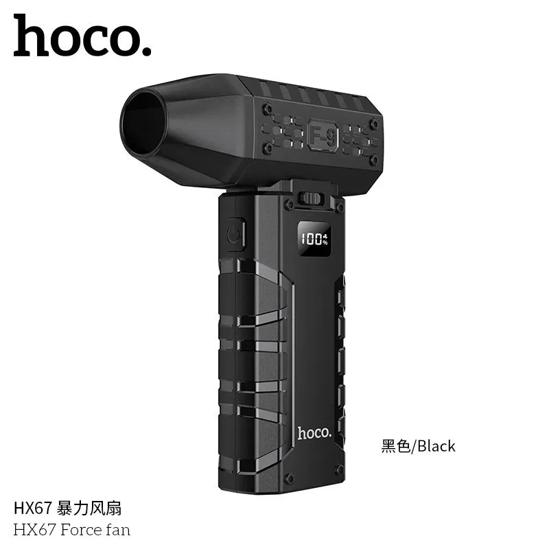Портативная воздуходувка Hoco HX67 Турбо Force Fan 60Вт, 80 000 об/мин — фото 7