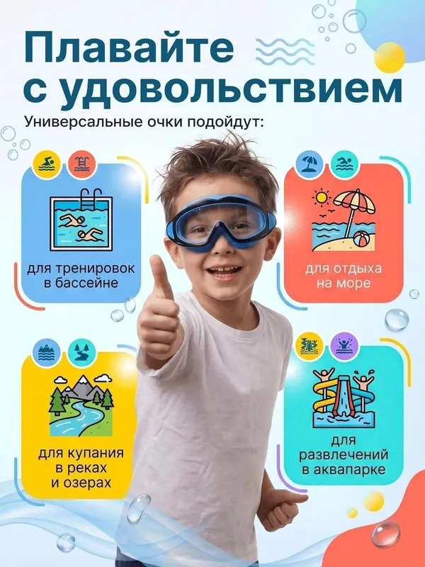 Очки для плавания 180° 7 Очки для плавания 180° 7