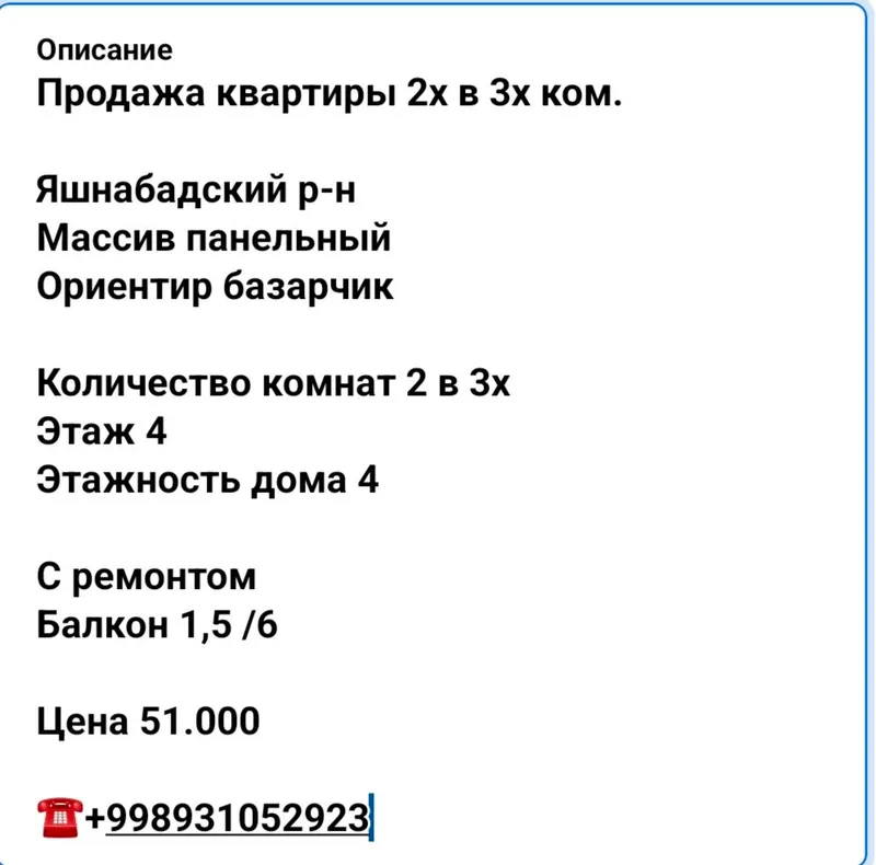 Продажа квартиры 7