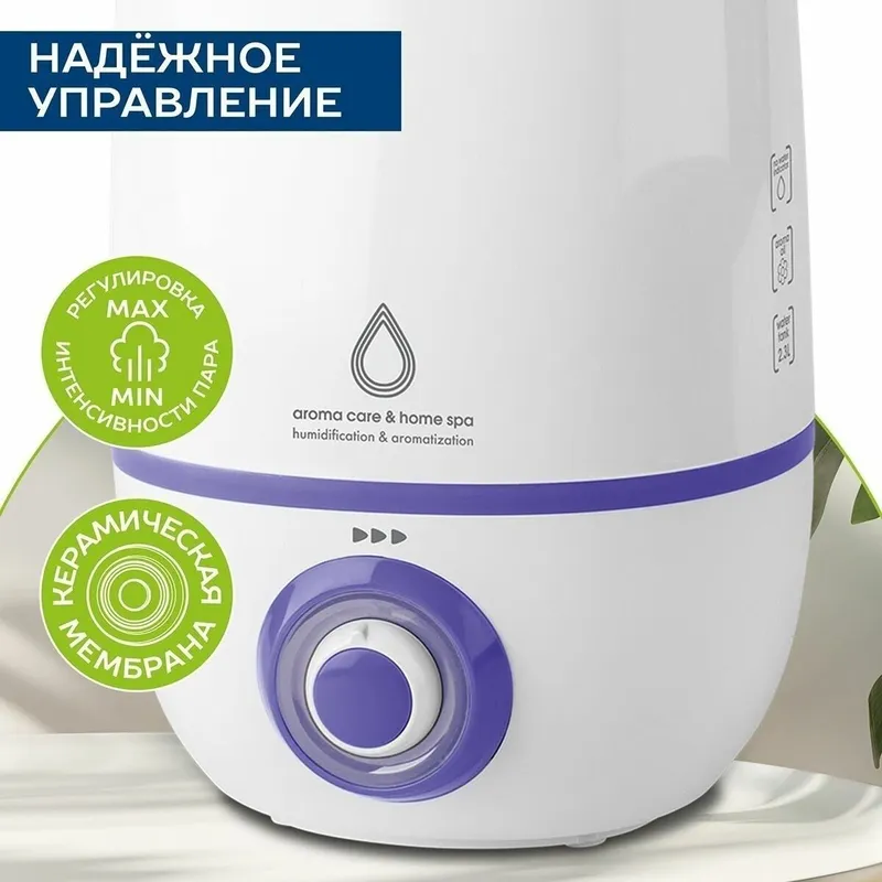 Увлажнитель воздуха Scarlet 3
