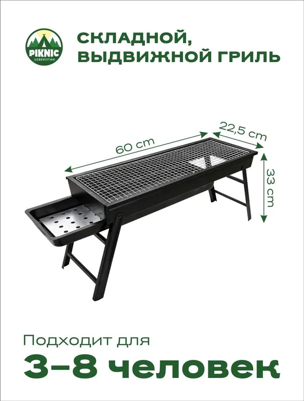 Мангал для пикника — фото 1