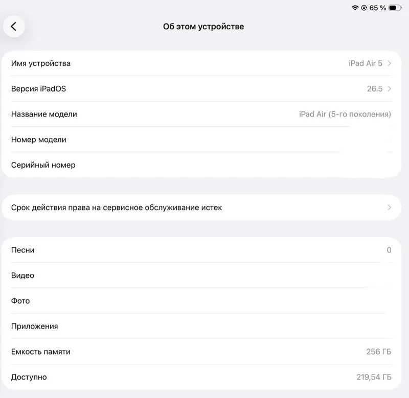 iPad Air 11 gen 5. Чип М1 — фото 3