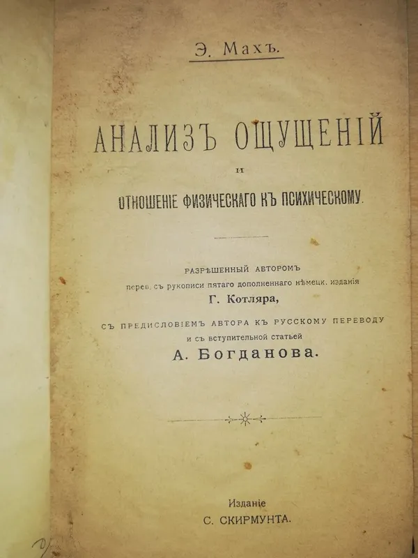 Антикварные книги Религиозно-Философские.