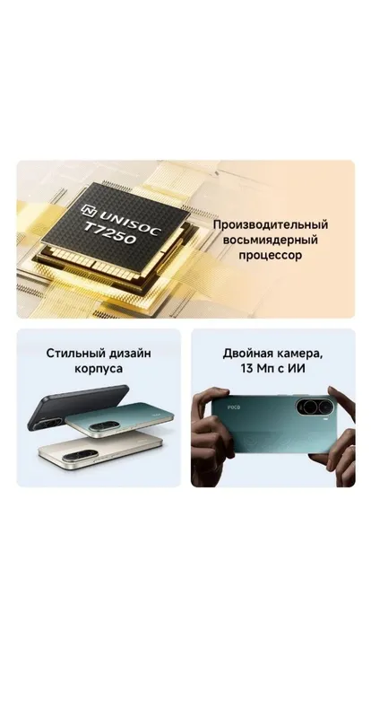 POCO C81 PRO smartfoni 4