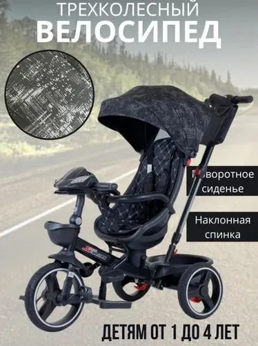Детский велосипед Skillmax — фото 1