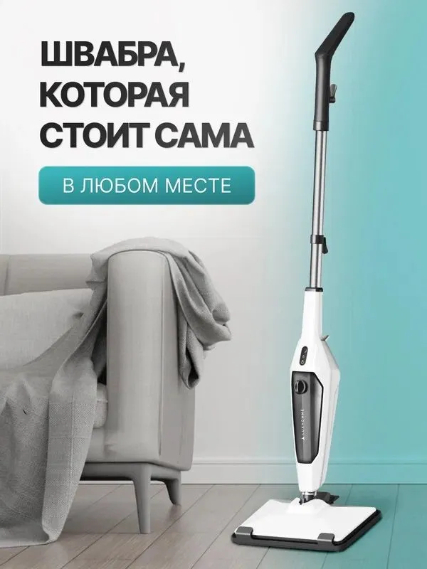 Пароочиститель для дома ручной, 2500 Вт, па-роочиститель — фото 1