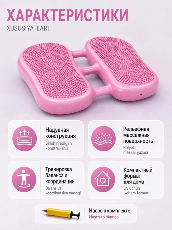 Баланс - степпер массажный для стоп, ног и ягодиц. Тренажёр для йоги — фото 6