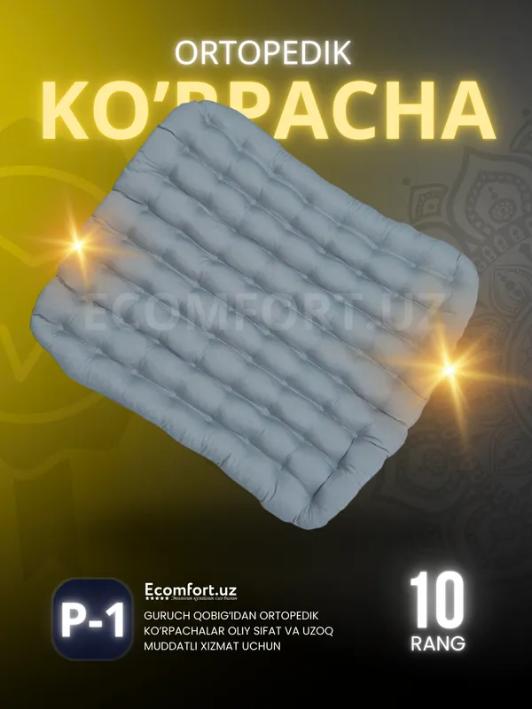 Guruch qobig'idan ortopedik ko'rpacha, ECOMFORT — фото 3