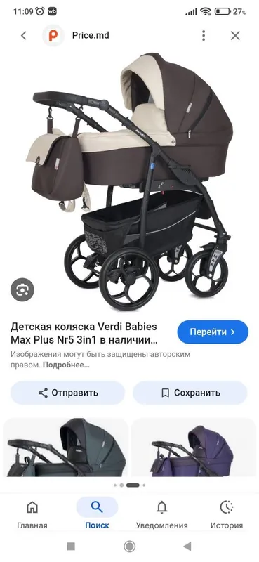 Продается коляска . В хорошем состоянии — фото 1