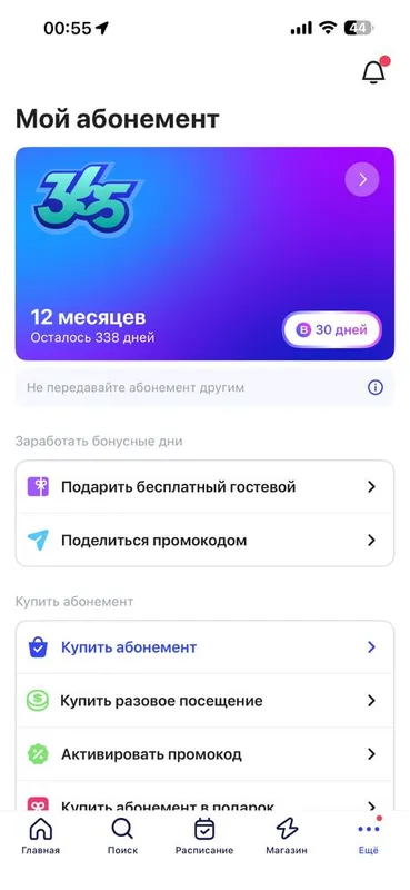 1 фит абонимент 330 кун 30кун бонус билан