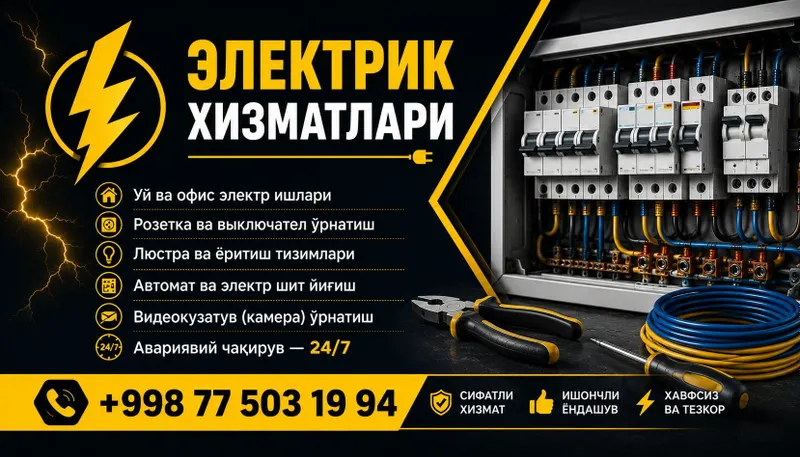 Электриклик хизмати 24/7 1 Электриклик хизмати 24/7 1