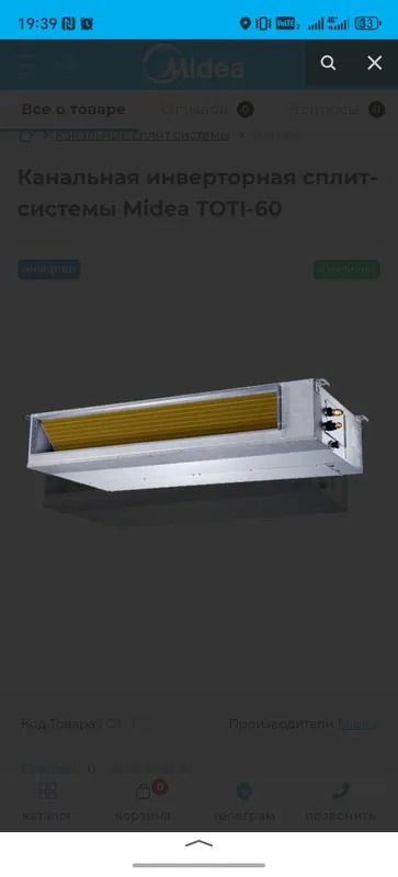 Канальная инверторная сплит-системы Midea TOTI-60