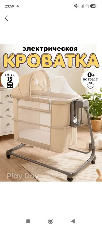 кроватка люлька 4 кроватка люлька 4