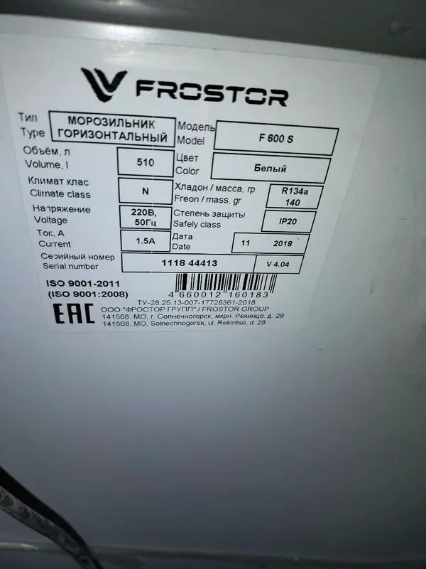 Продается холодильник ларь «Frostor» — фото 1