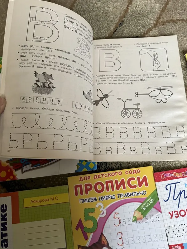Прописи для подготовки к школе Научусь вырезать — фото 3 Прописи для подготовки к школе Научусь вырезать — фото 3
