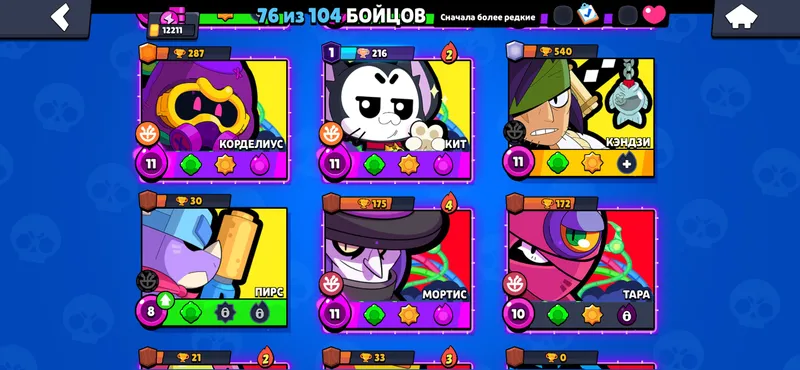 Account BrawlStars 3