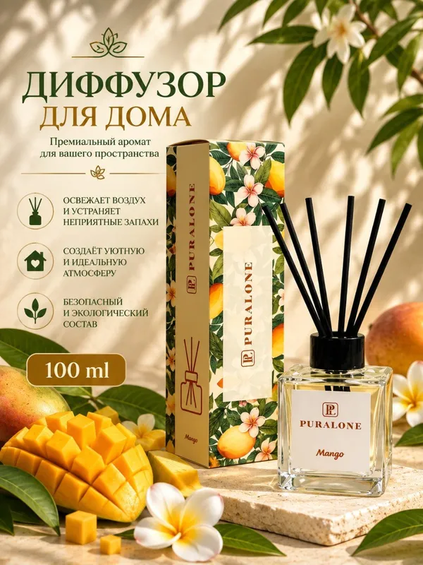 Освежитель воздуха Puralone для дома 1 Освежитель воздуха Puralone для дома 1