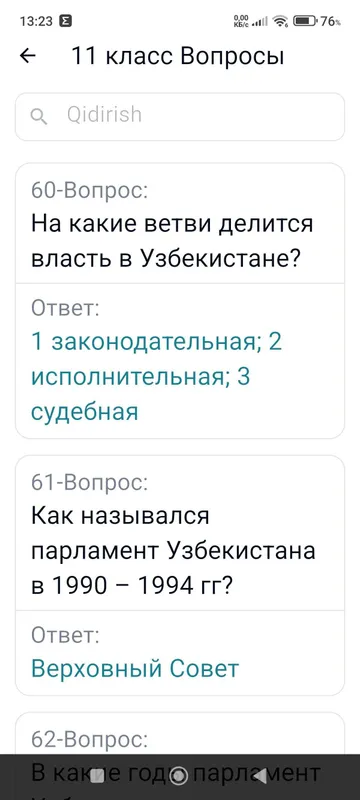 Мобильный репетитор по истории и ОГП. Tarix va Huquqdan repetitor — фото 3