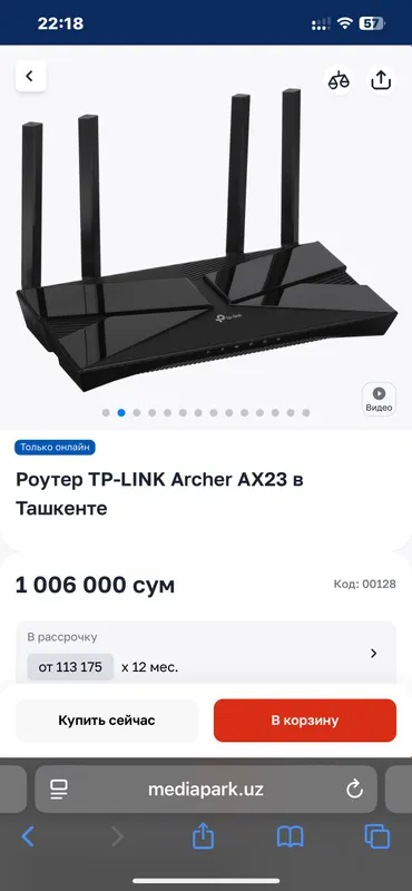 Wifi TP-LINK AX23 Archer — фото 1