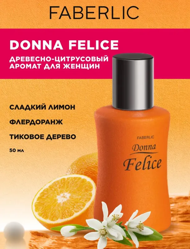 Donna Felice — сенинг кайфиятинг ифори! — фото 2