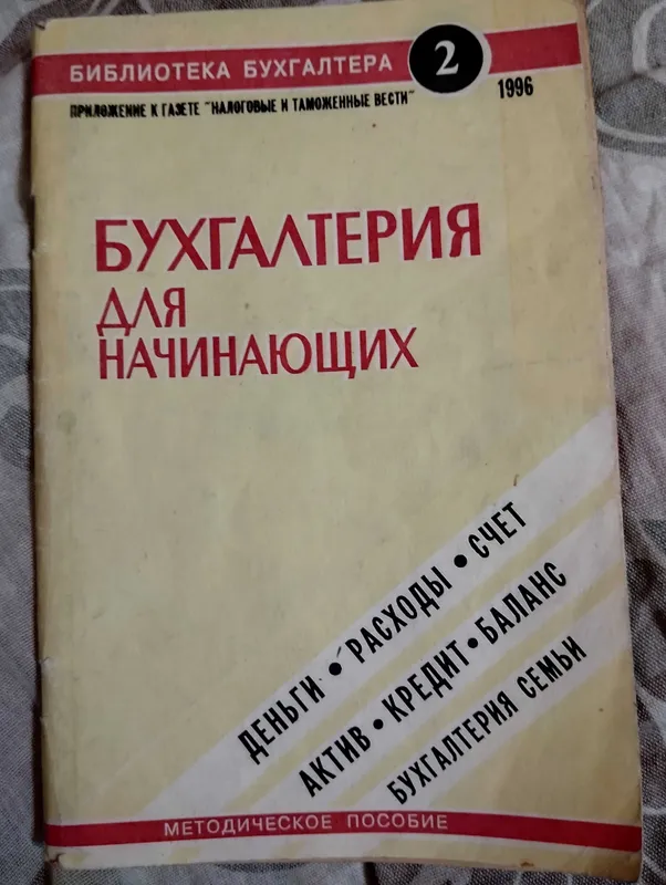 Интересные книги — фото 1