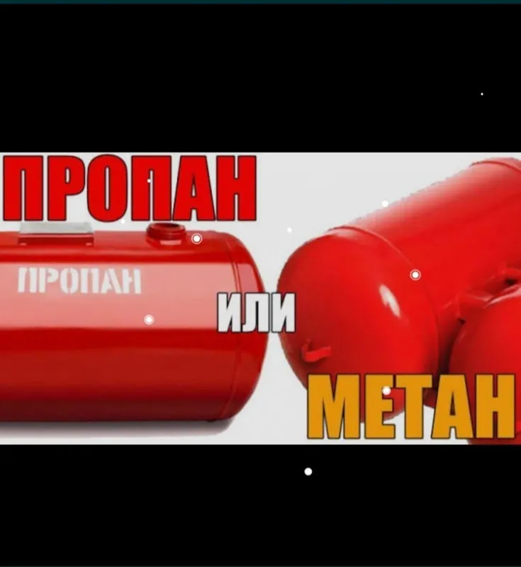 Metan Propan Nasiya savdo 2 Metan Propan Nasiya savdo 2