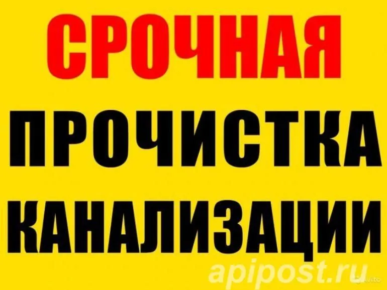 канализация тозалаш kanalizatsiya tozalash yuvish kamera bilan tekshir — фото 1