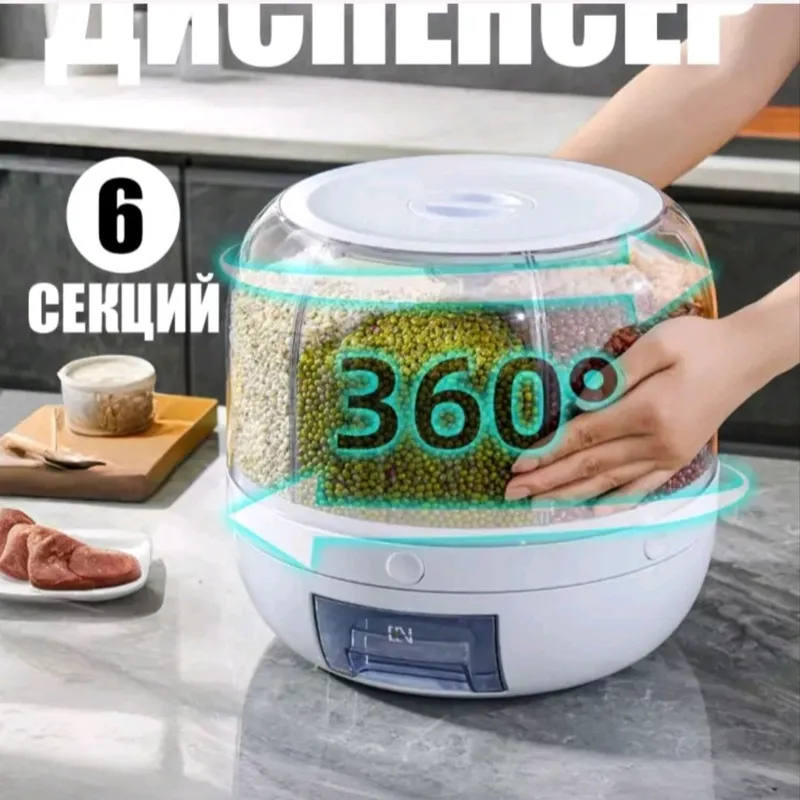 Диспенсер для хранения сыпучих продуктов 2 Диспенсер для хранения сыпучих продуктов 2