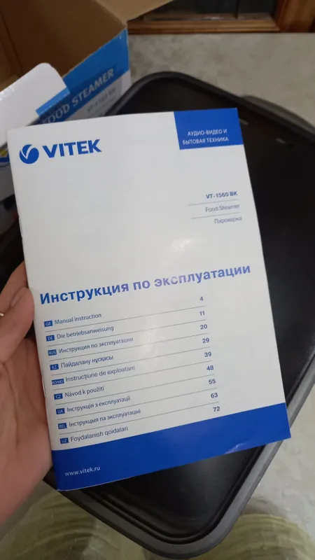 Пароварка Vitek VT-1560 — фото 1