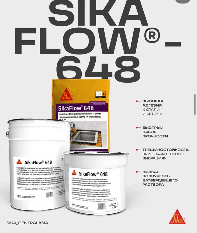 Sika Flow 648() ;