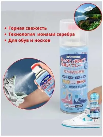 Oyoq va poyabzal uchun deodorant sprey, ter hidiga qarsh — фото 3