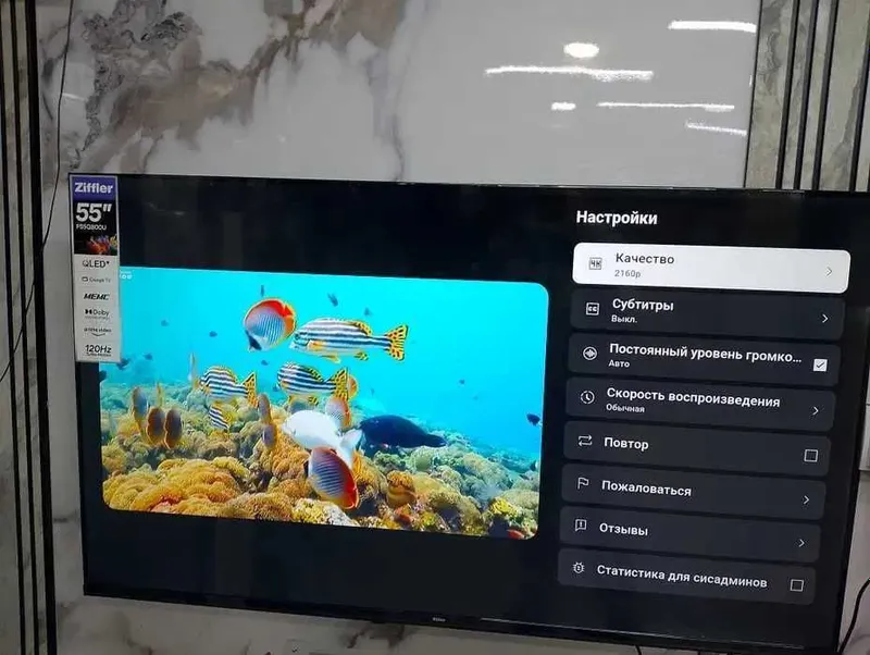 Телевизор Ziffler 55 QLED 4К SMART Google TV 120Hz доставка бонус — фото 1