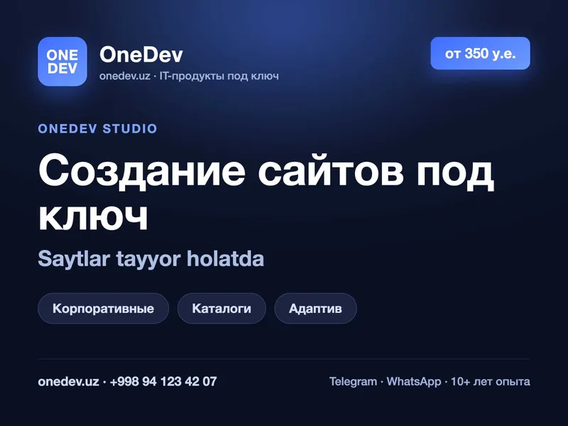 Создание сайтов под ключ | Sayt yaratish