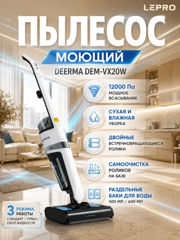 DEM-VX20W yuvuvchi changyutgich 12000 Pa 1